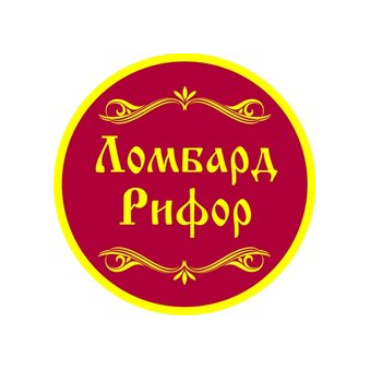 Ломбард Рифор