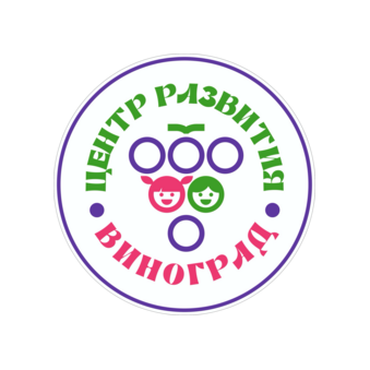 Центр развития Виноград