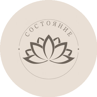 Состояние
