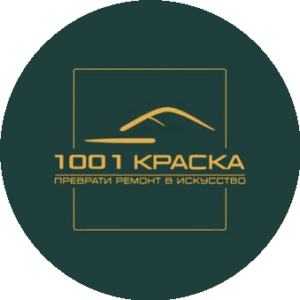 1001 КРАСКА
