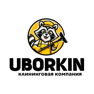 Уборкин бай