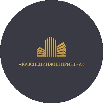 КазСпецИнжиниринг-А