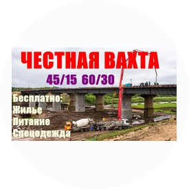Честная Вахта (ИП Горовой Денис Владимирович)