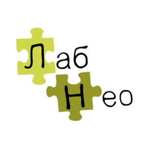ЛабНео
