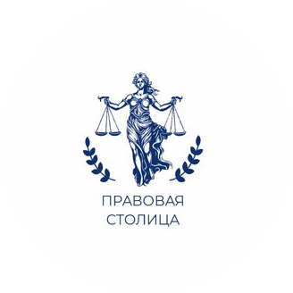Юридическое Бюро Правовая Столица
