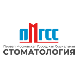 Первая Московская городская социальная стоматология