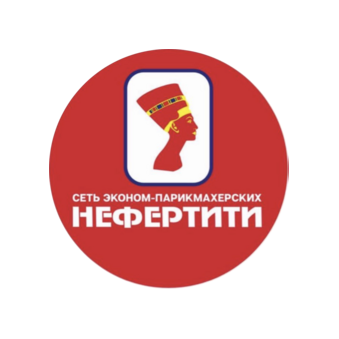 Нефертити (экспресс-парикмахерские)