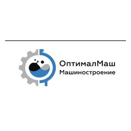 ОптималМаш