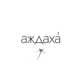 Хуснутдинова Татьяна Алексеевна