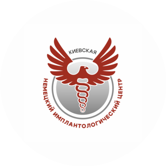 Немецкий Имплантологический Центр