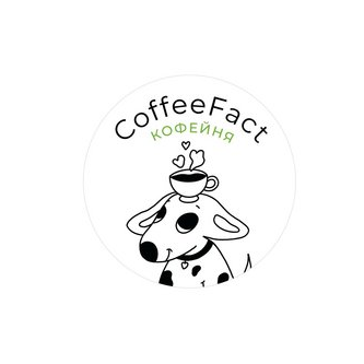 Кофейня CoffeeFact