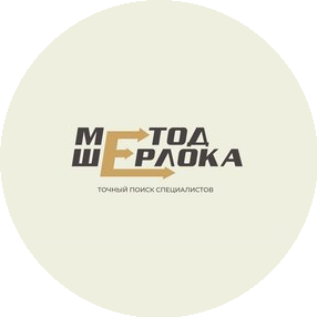 Шерлок Центр кадровых решений