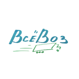 Всевоз