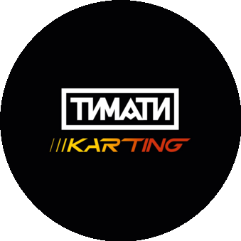 Тимати Karting (ИП Волков Степан Андреевич)