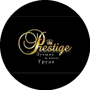 Престиж