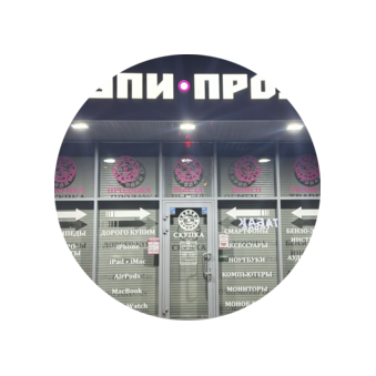 Скупка (Алексеев)