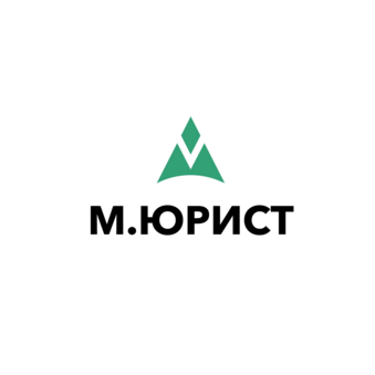 М.Юрист