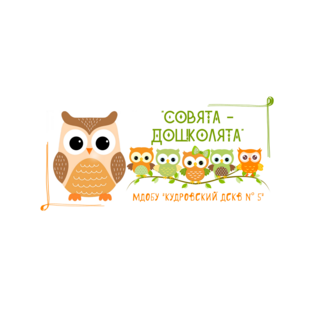 МДОБУ КУДРОВСКИЙ ДСКВ 5