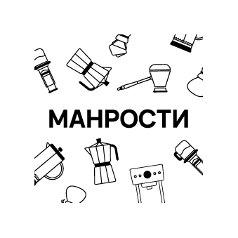 Манрости