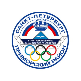 ГБУ СШОР Приморского района СПб