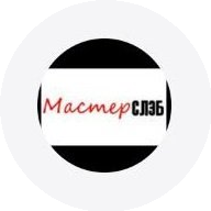 МастерСЛЭБ