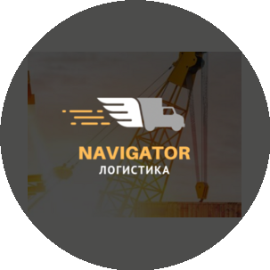 Навигатор