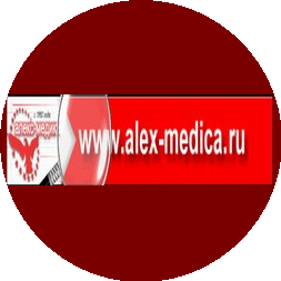Алекс-Медика