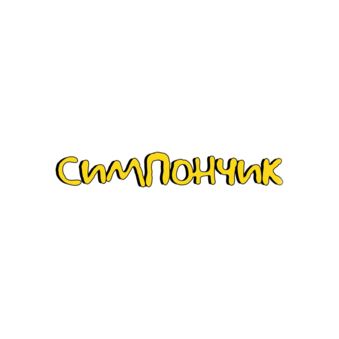 СимПончик (ИП Лабуткина Эльмира Альбертовна)