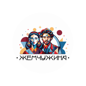 Жемчужина