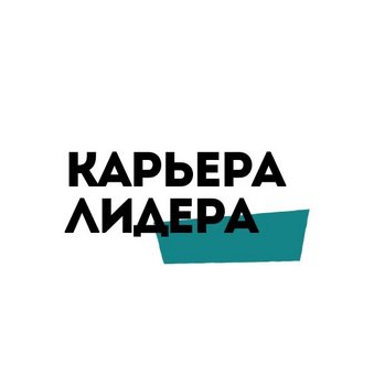 Карьера лидера