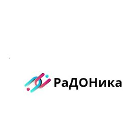 РаДОНика