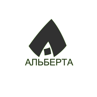 Альберта