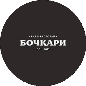 Бар-ресторан Бочкари ​