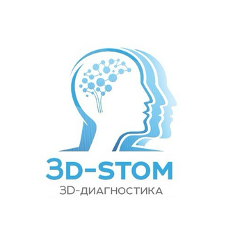 3д Стом