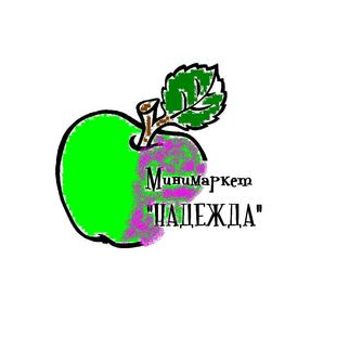 Надежда, минимаркет
