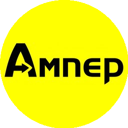 Ампер