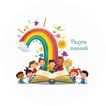 Радуга знаний, детский центр