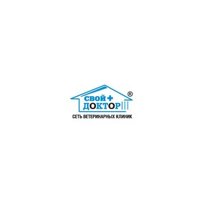 Сеть Ветеринарных Клиник Свой Доктор