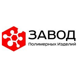 Завод Полимерных Изделий
