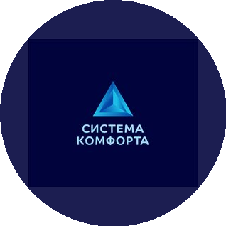 Система Комфорта