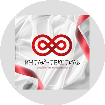 Интай-Текстиль