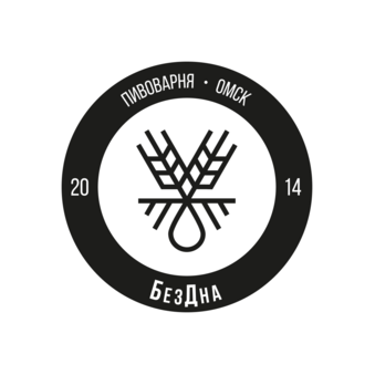 Пивоварня Бездна