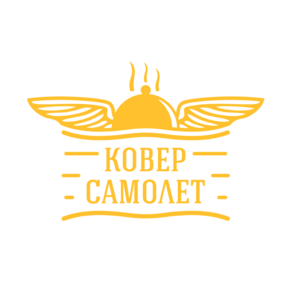 Ковер самолет