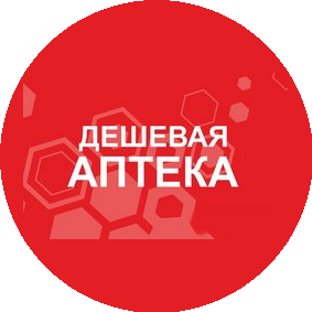 Аптека социальных цен