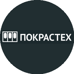 Покрастех