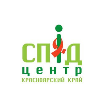 КГАУЗ Краевой Центр СПИД