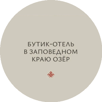 Бутик-отель Заонежье