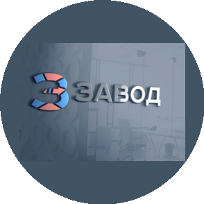 Завод-Маркетинга