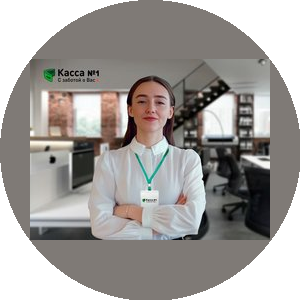 КАССА №1