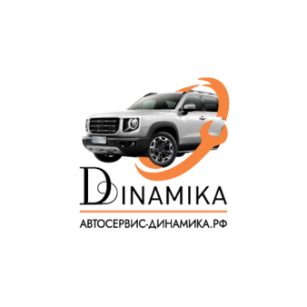 Автосервис Динамика